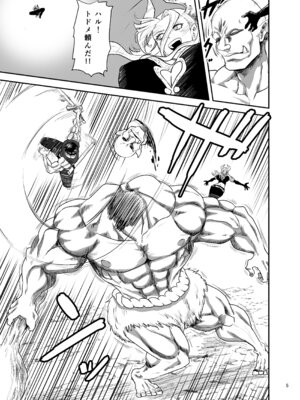 [ヤユミ] 好きな男をママに盗られた女_06_eidr