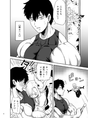 [ヤユミ] 好きな男をママに盗られた女_07_jwrc