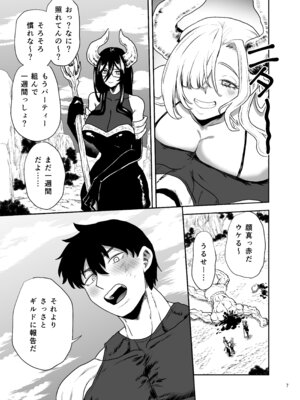 [ヤユミ] 好きな男をママに盗られた女_08_hmjq