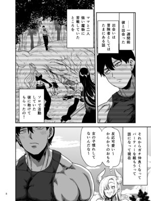 [ヤユミ] 好きな男をママに盗られた女_09_ogxs