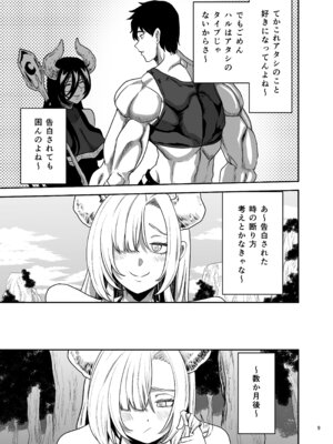 [ヤユミ] 好きな男をママに盗られた女_10_qule