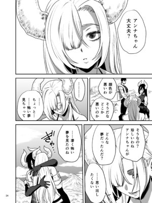 [ヤユミ] 好きな男をママに盗られた女_25_scoj