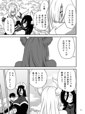 [ヤユミ] 好きな男をママに盗られた女_26_dmlv