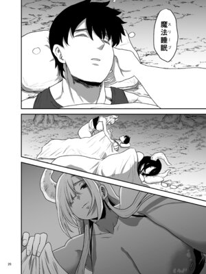 [ヤユミ] 好きな男をママに盗られた女_27_kuxn