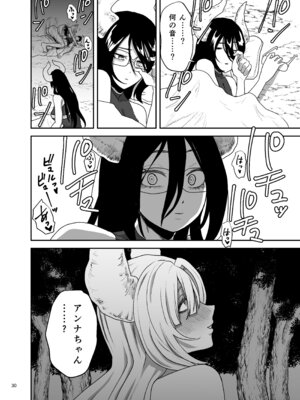 [ヤユミ] 好きな男をママに盗られた女_31_ukwd
