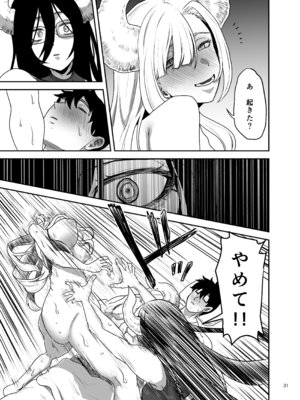 [ヤユミ] 好きな男をママに盗られた女_32_jqdo