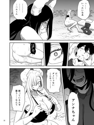 [ヤユミ] 好きな男をママに盗られた女_33_aeui