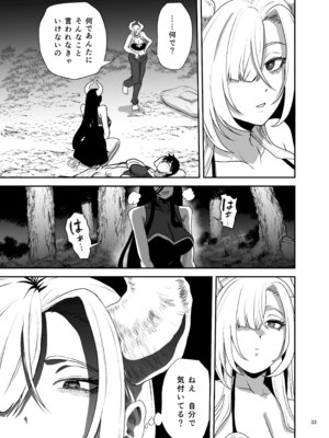 [ヤユミ] 好きな男をママに盗られた女_34_exug