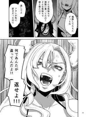 [ヤユミ] 好きな男をママに盗られた女_36_oyrh