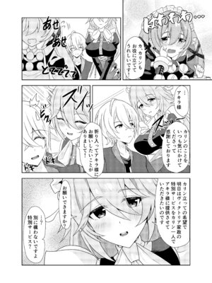 [日向喫茶 (虎影屋)] カリン、頑張りますっ！ (ゼンレスゾーンゼロ) [DL版]_04_tyak