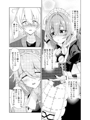 [日向喫茶 (虎影屋)] カリン、頑張りますっ！ (ゼンレスゾーンゼロ) [DL版]_05_ostu