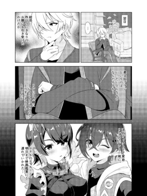 [日向喫茶 (虎影屋)] カリン、頑張りますっ！ (ゼンレスゾーンゼロ) [DL版]_06_dffq