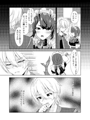 [日向喫茶 (虎影屋)] カリン、頑張りますっ！ (ゼンレスゾーンゼロ) [DL版]_07_yckw
