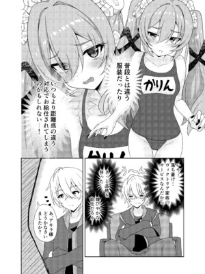 [日向喫茶 (虎影屋)] カリン、頑張りますっ！ (ゼンレスゾーンゼロ) [DL版]_08_jbmr