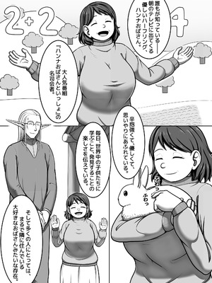 妖精特集 - サイズは人それぞれ_03_qnww