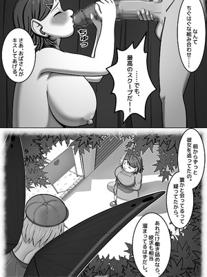 妖精特集 - サイズは人それぞれ_06_ceka