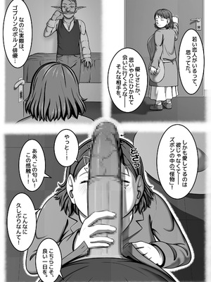 妖精特集 - サイズは人それぞれ_07_gqpk