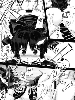 (例大祭16) [悪徳豆業者 (絶豆)] 堕巫女 (東方Project) [中国翻訳]_05_qtsc