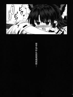 (例大祭16) [悪徳豆業者 (絶豆)] 堕巫女 (東方Project) [中国翻訳]_07_didj