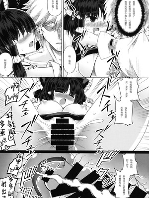(例大祭16) [悪徳豆業者 (絶豆)] 堕巫女 (東方Project) [中国翻訳]_39_cuvk