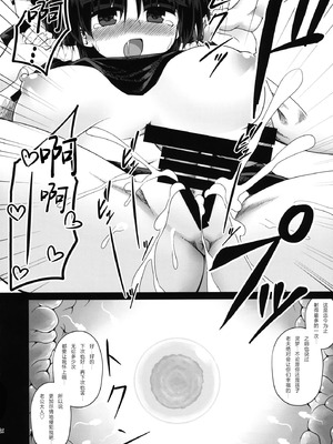 (例大祭16) [悪徳豆業者 (絶豆)] 堕巫女 (東方Project) [中国翻訳]_40_dibx