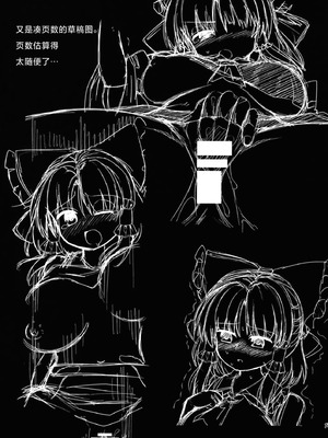 (例大祭16) [悪徳豆業者 (絶豆)] 堕巫女 (東方Project) [中国翻訳]_41_lcnw
