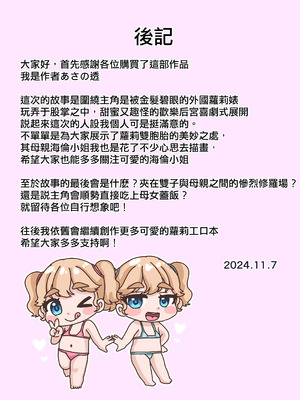 [106号室より (あさの透)] 隣に住む金髪碧眼のロリ双子が淫乱すぎる!! [種付大叔個人漢化]_28_bweu