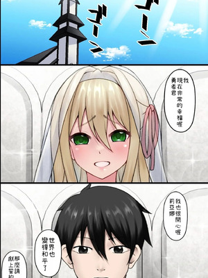 [MCmc] 認識不能キモオタ異世界ハーレム無双～汗臭チ○ポで勇者パーティー全員寝取り！～ [小照不會漢化]_03_fyaf
