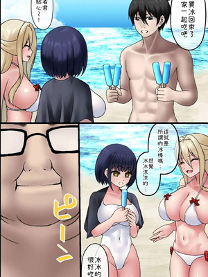 [MCmc] 認識不能キモオタ異世界ハーレム無双～汗臭チ○ポで勇者パーティー全員寝取り！～ [小照不會漢化]_23_iviu