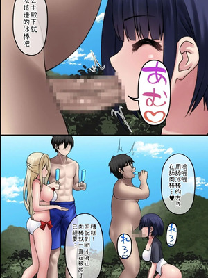 [MCmc] 認識不能キモオタ異世界ハーレム無双～汗臭チ○ポで勇者パーティー全員寝取り！～ [小照不會漢化]_25_mhqp