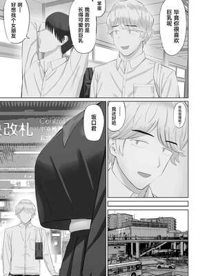 [あらまあ] 陰キャ彼女は発情中 [中国翻訳]_04_mkqt