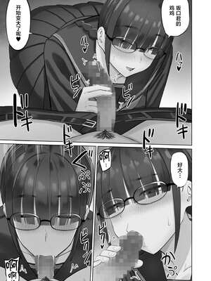 [あらまあ] 陰キャ彼女は発情中 [中国翻訳]_12_flse