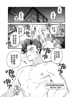 [お父さんの黒歴史 (前向きなドM)] 娘のすきぴに恋焦ガレ｜对女儿的巨根男友痴恋不已 [桃紫の汉化] [無修正] [DL版]_03_utae