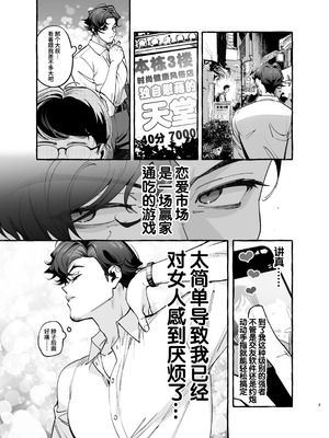 [お父さんの黒歴史 (前向きなドM)] 娘のすきぴに恋焦ガレ｜对女儿的巨根男友痴恋不已 [桃紫の汉化] [無修正] [DL版]_05_evix