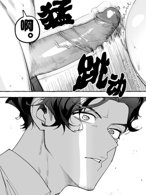 [お父さんの黒歴史 (前向きなドM)] 娘のすきぴに恋焦ガレ｜对女儿的巨根男友痴恋不已 [桃紫の汉化] [無修正] [DL版]_07_kbcg