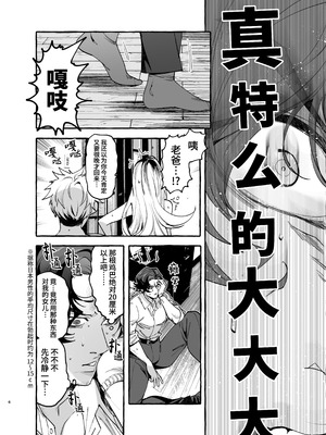 [お父さんの黒歴史 (前向きなドM)] 娘のすきぴに恋焦ガレ｜对女儿的巨根男友痴恋不已 [桃紫の汉化] [無修正] [DL版]_08_xuhg