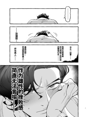 [お父さんの黒歴史 (前向きなドM)] 娘のすきぴに恋焦ガレ｜对女儿的巨根男友痴恋不已 [桃紫の汉化] [無修正] [DL版]_09_aofb