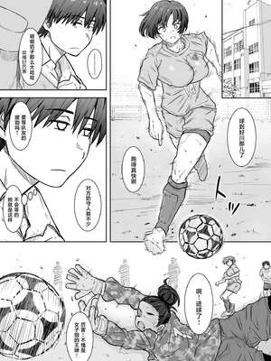 [くにふとわーく (くにふと)] あの娘が遠くへ駆けて行った。 [中国翻訳]_02_nbal