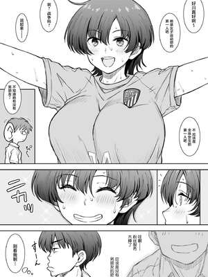 [くにふとわーく (くにふと)] あの娘が遠くへ駆けて行った。 [中国翻訳]_03_nuus