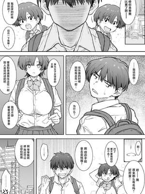 [くにふとわーく (くにふと)] あの娘が遠くへ駆けて行った。 [中国翻訳]_04_fbai