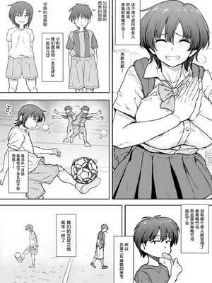 [くにふとわーく (くにふと)] あの娘が遠くへ駆けて行った。 [中国翻訳]_05_utog