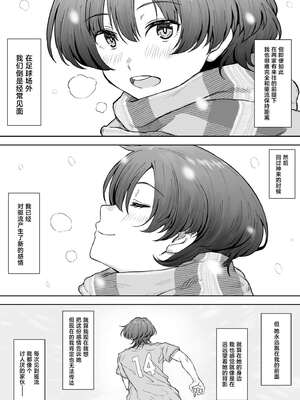 [くにふとわーく (くにふと)] あの娘が遠くへ駆けて行った。 [中国翻訳]_06_ucqo