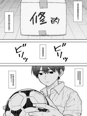 [くにふとわーく (くにふと)] あの娘が遠くへ駆けて行った。 [中国翻訳]_07_tcfd