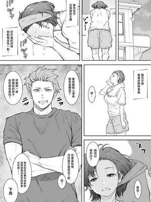 [くにふとわーく (くにふと)] あの娘が遠くへ駆けて行った。 [中国翻訳]_08_uvft
