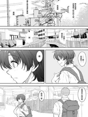 [くにふとわーく (くにふと)] あの娘が遠くへ駆けて行った。 [中国翻訳]_11_rjbk