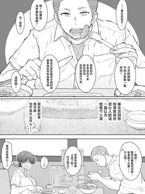 [くにふとわーく (くにふと)] あの娘が遠くへ駆けて行った。 [中国翻訳]_12_tsfg