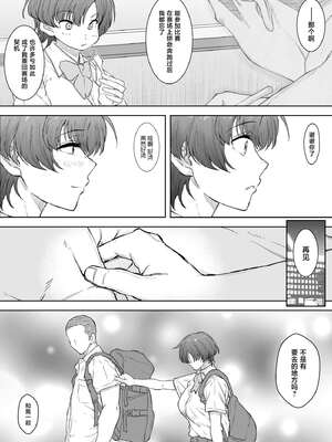 [くにふとわーく (くにふと)] あの娘が遠くへ駆けて行った。 [中国翻訳]_13_rxwl