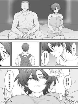 [くにふとわーく (くにふと)] あの娘が遠くへ駆けて行った。 [中国翻訳]_14_ichg