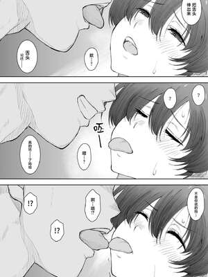 [くにふとわーく (くにふと)] あの娘が遠くへ駆けて行った。 [中国翻訳]_17_rety