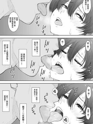 [くにふとわーく (くにふと)] あの娘が遠くへ駆けて行った。 [中国翻訳]_18_qwau